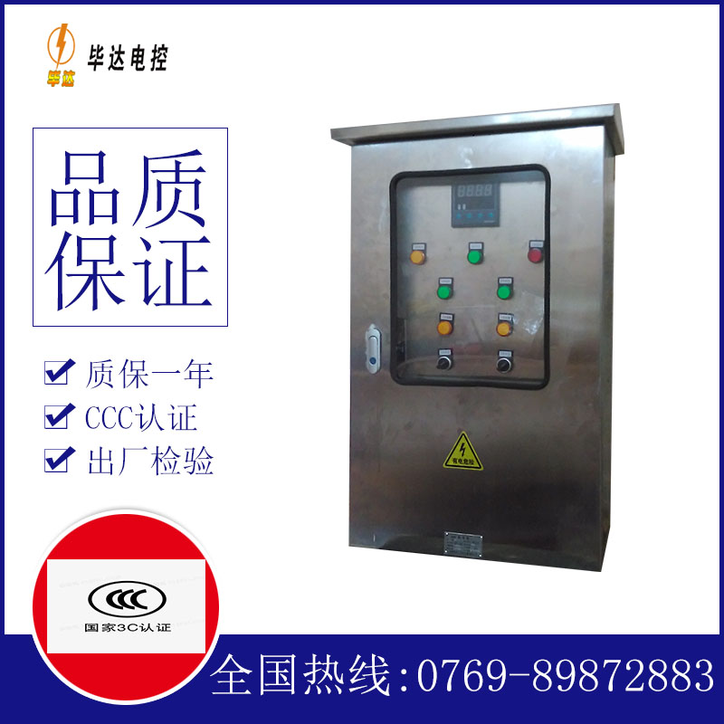 徐闻路灯控制箱